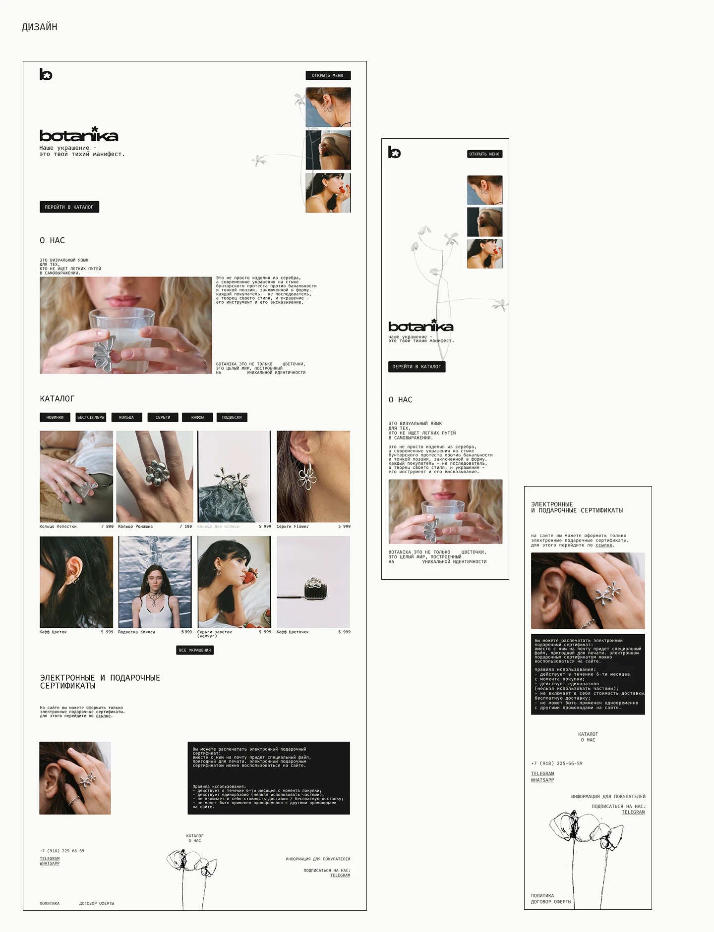 botanika | дизайн сайта | разработка логотипа — Изображение №15 — Брендинг на Dprofile