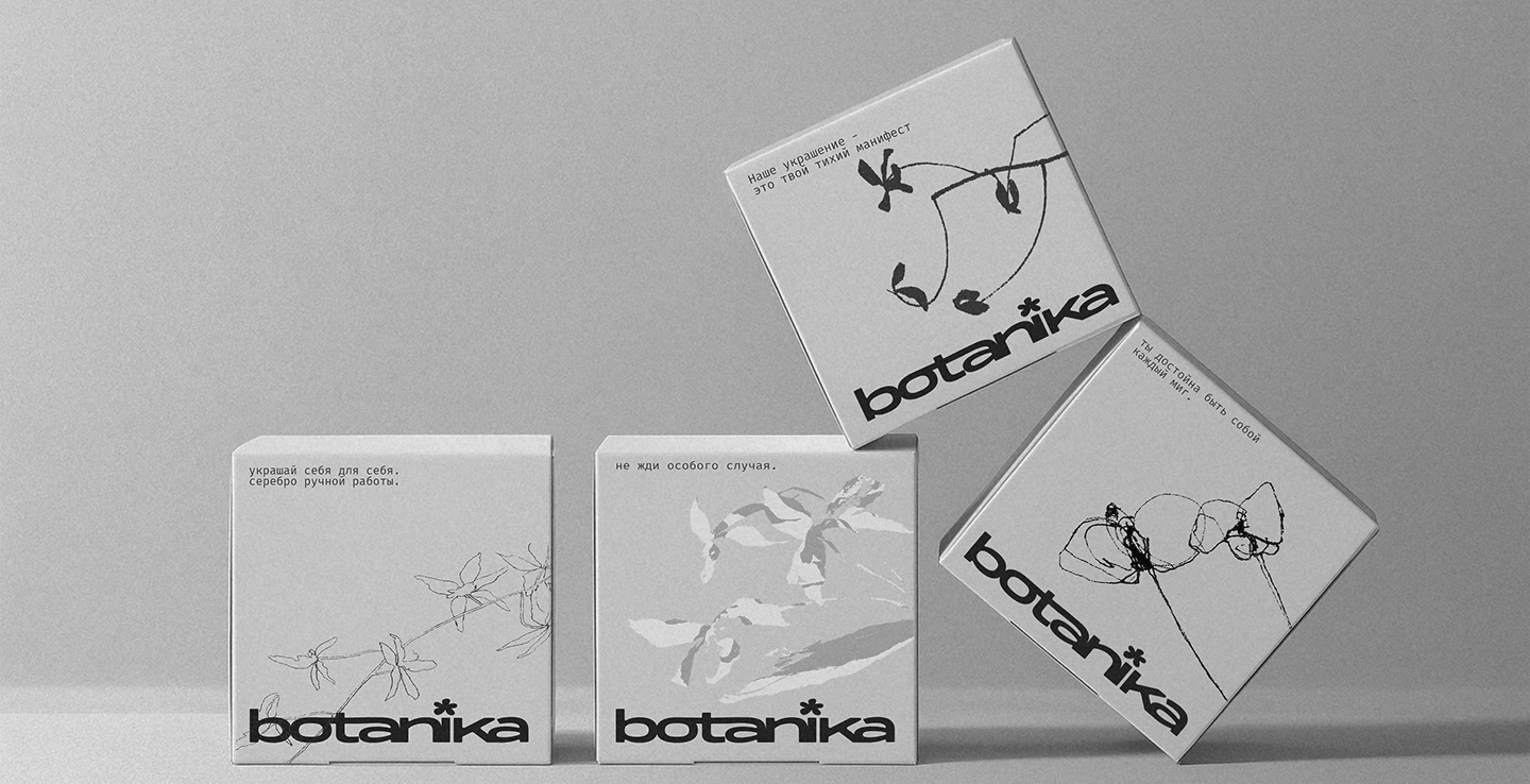 botanika | дизайн сайта | разработка логотипа — Изображение №3 — Брендинг на Dprofile