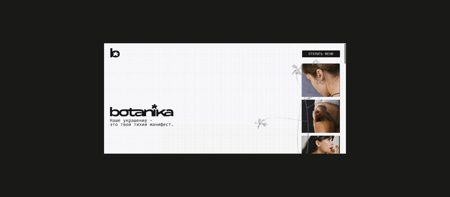 botanika | дизайн сайта | разработка логотипа — Изображение №12 — Брендинг на Dprofile