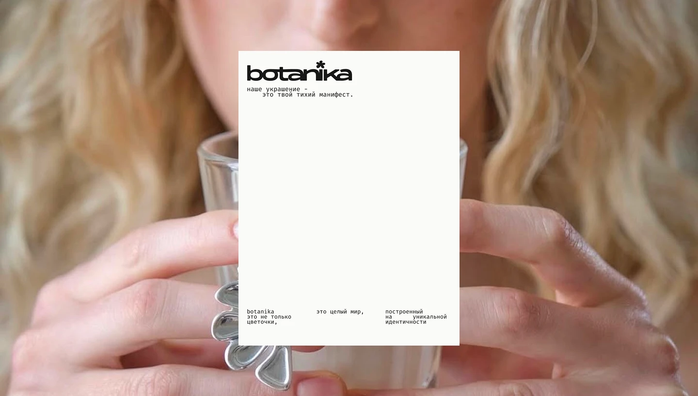 botanika | дизайн сайта | разработка логотипа — Изображение №8 — Брендинг на Dprofile