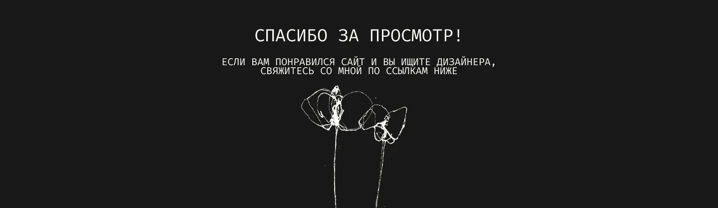 botanika | дизайн сайта | разработка логотипа — Изображение №16 — Брендинг на Dprofile