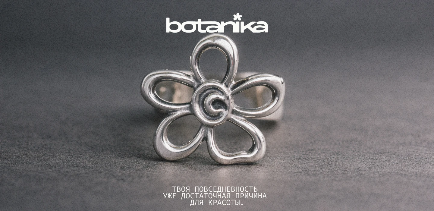 botanika | дизайн сайта | разработка логотипа — Изображение №1 — Брендинг на Dprofile