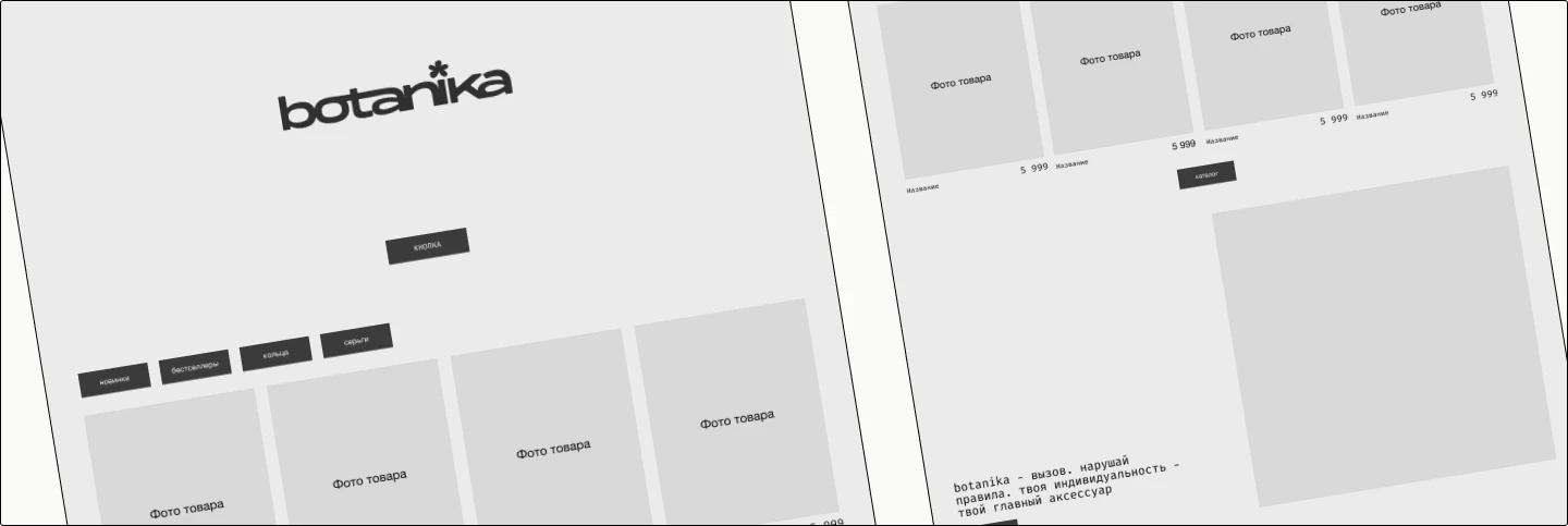 botanika | дизайн сайта | разработка логотипа — Изображение №14 — Брендинг на Dprofile