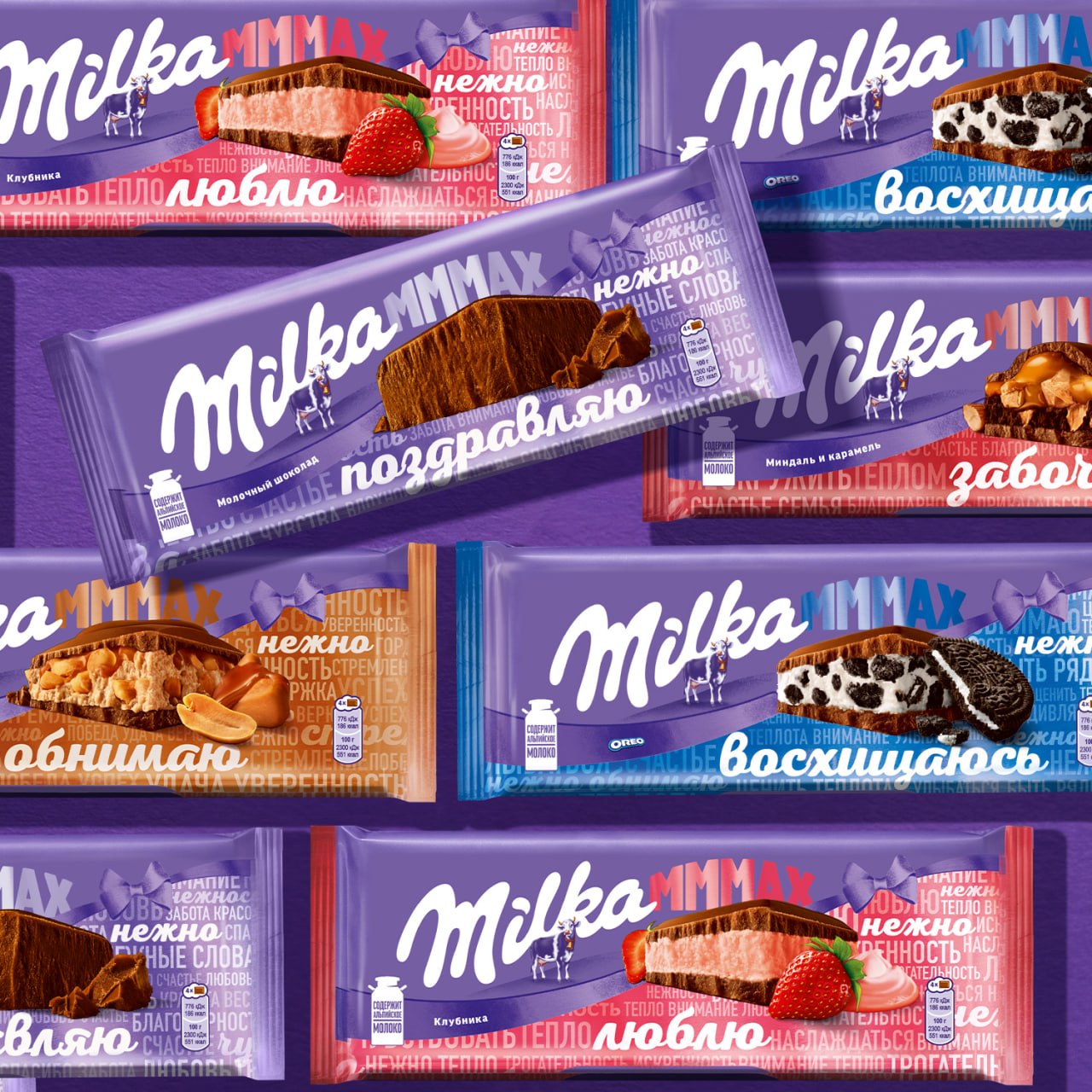 Milka: разработка дизайна упаковки шоколада для промоакции «Скажи нежнее» — Изображение №3 — Брендинг на Dprofile