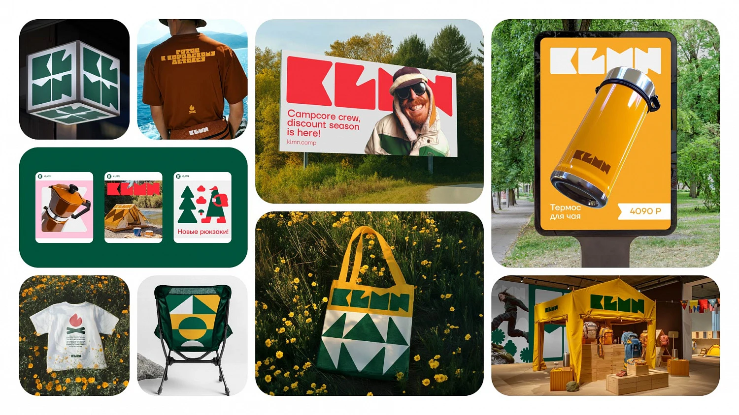 KLMN: разработка бренда туристических товаров для городских романтиков — Изображение №2 — Брендинг на Dprofile
