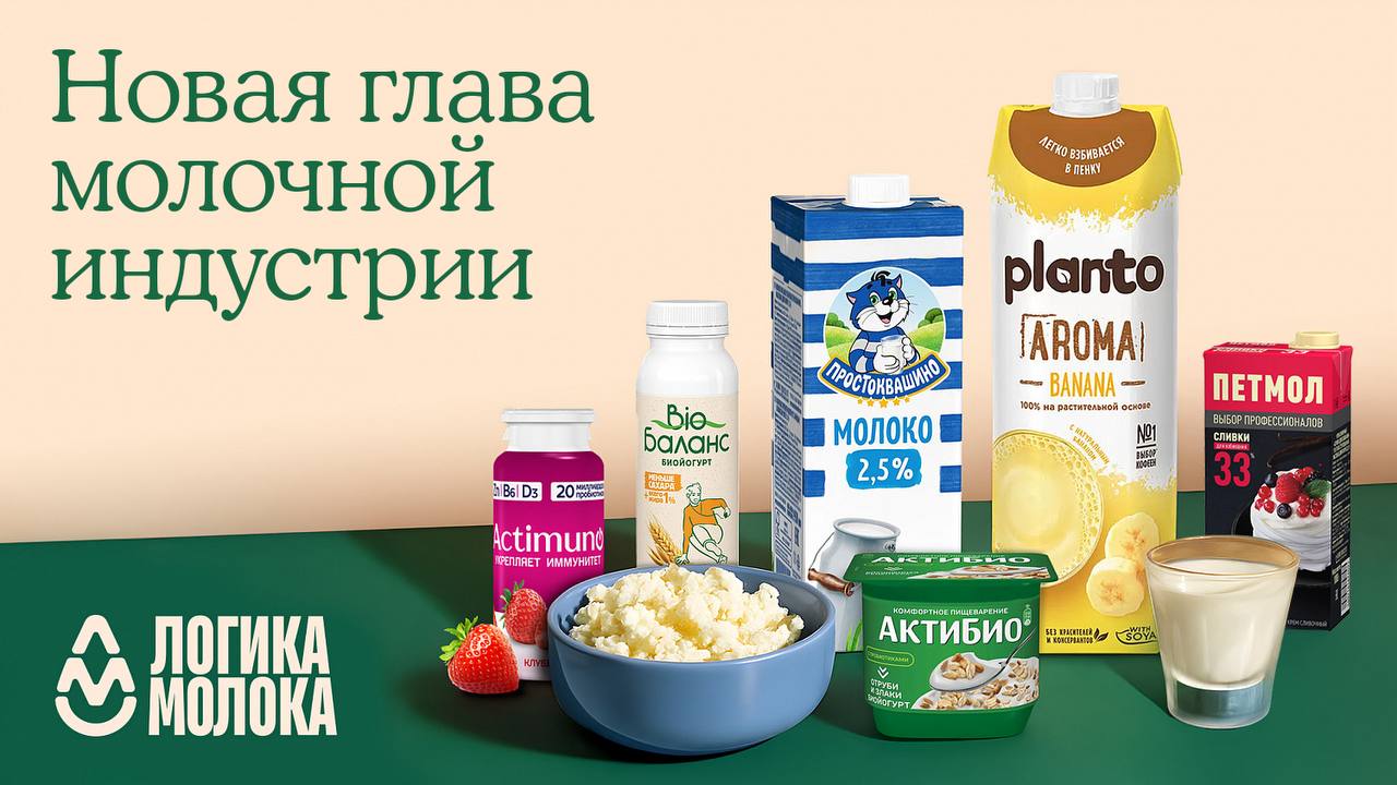 Логика молока — Изображение №1 — Брендинг на Dprofile