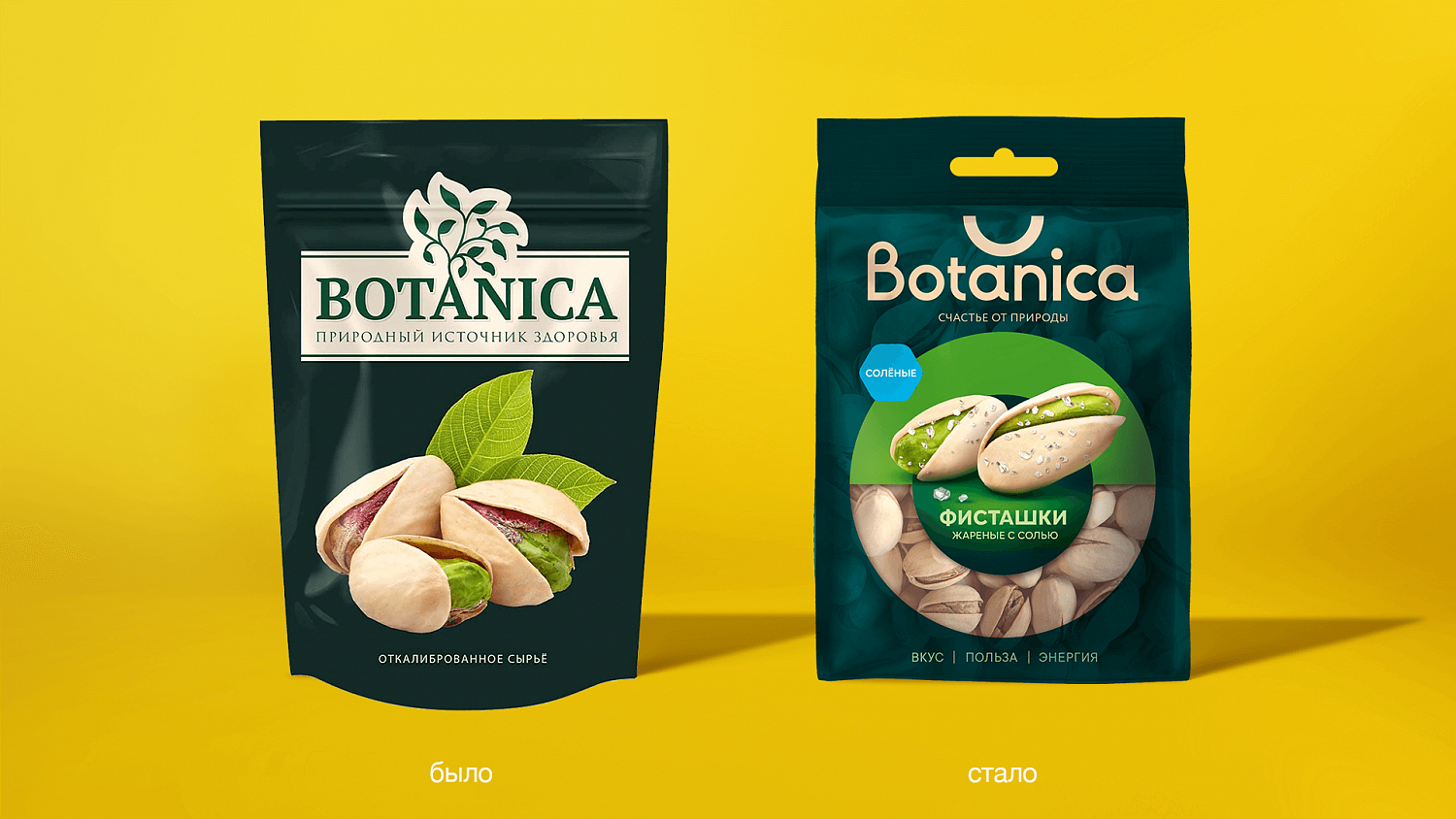 Botanica — Изображение №2 — Брендинг на Dprofile