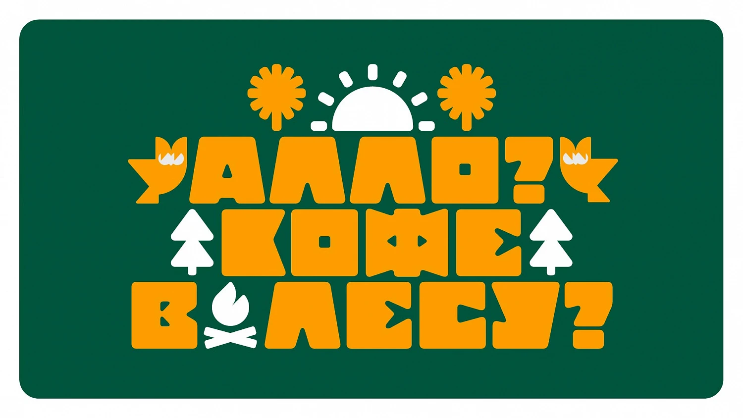 KLMN: разработка бренда туристических товаров для городских романтиков — Изображение №4 — Брендинг на Dprofile