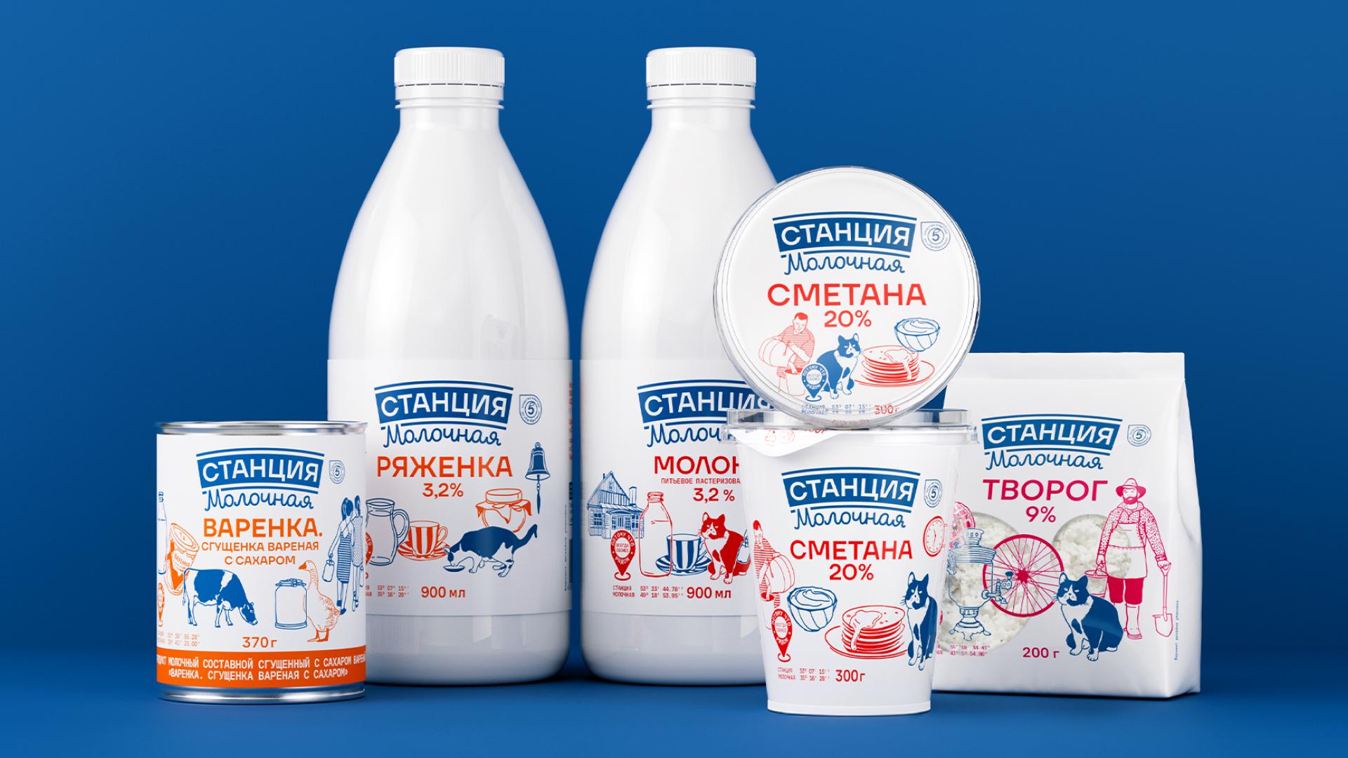 Станция молочная: обновление бренда молочной продукции СТМ Пятёрочки — Изображение №1 — Брендинг на Dprofile