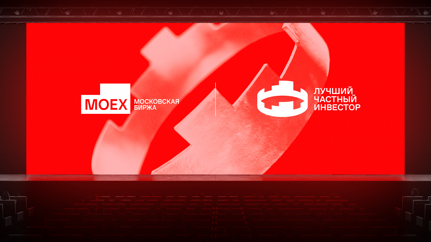 Лучший частный инвестор: ребрендинг конкурса Московской Биржи — Изображение №4 — Брендинг на Dprofile