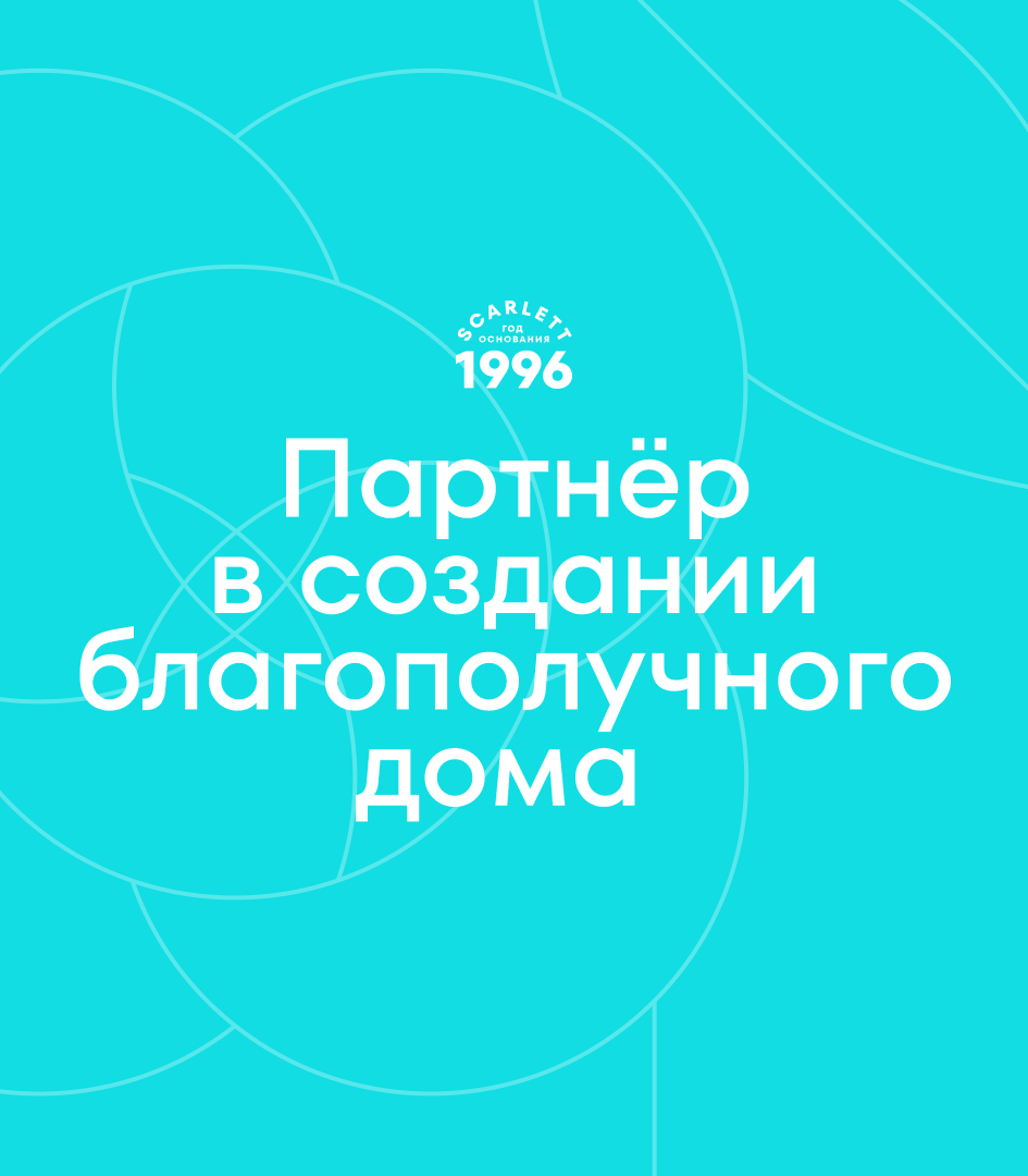 Scarlett: ребрендинг, который вывел бренд в новый сегмент — Изображение №4 — Брендинг на Dprofile