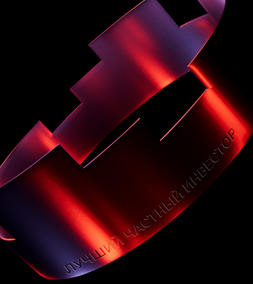 Лучший частный инвестор: ребрендинг конкурса Московской Биржи — Изображение №3 — Брендинг на Dprofile