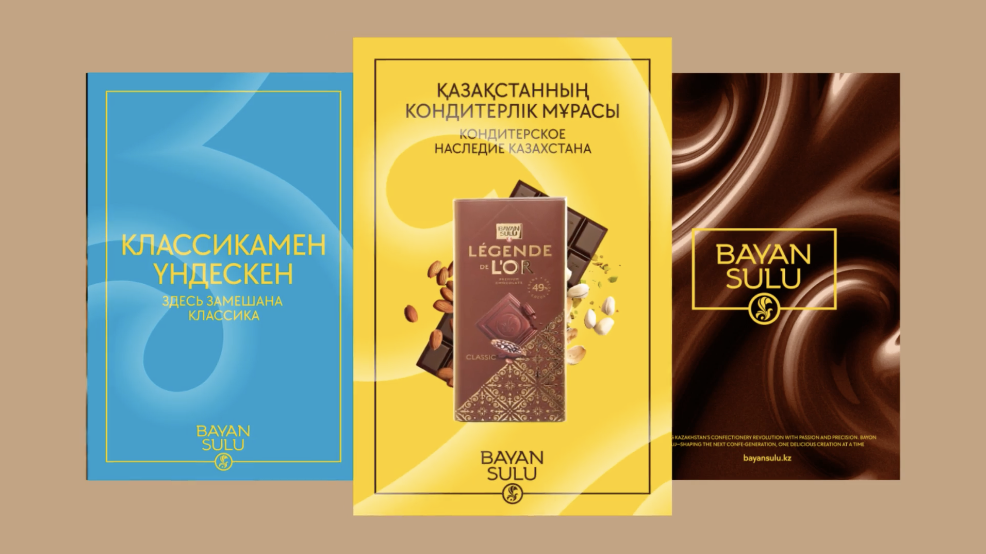 Bayan Sulu: ребрендинг кондитерской фабрики в Казахстане — Изображение №7 — Брендинг на Dprofile