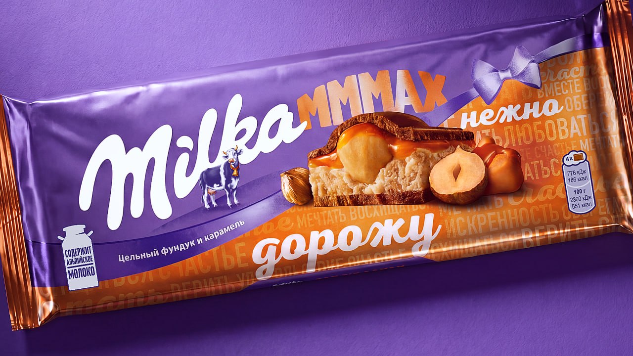 Milka: разработка дизайна упаковки шоколада для промоакции «Скажи нежнее» — Изображение №2 — Брендинг на Dprofile