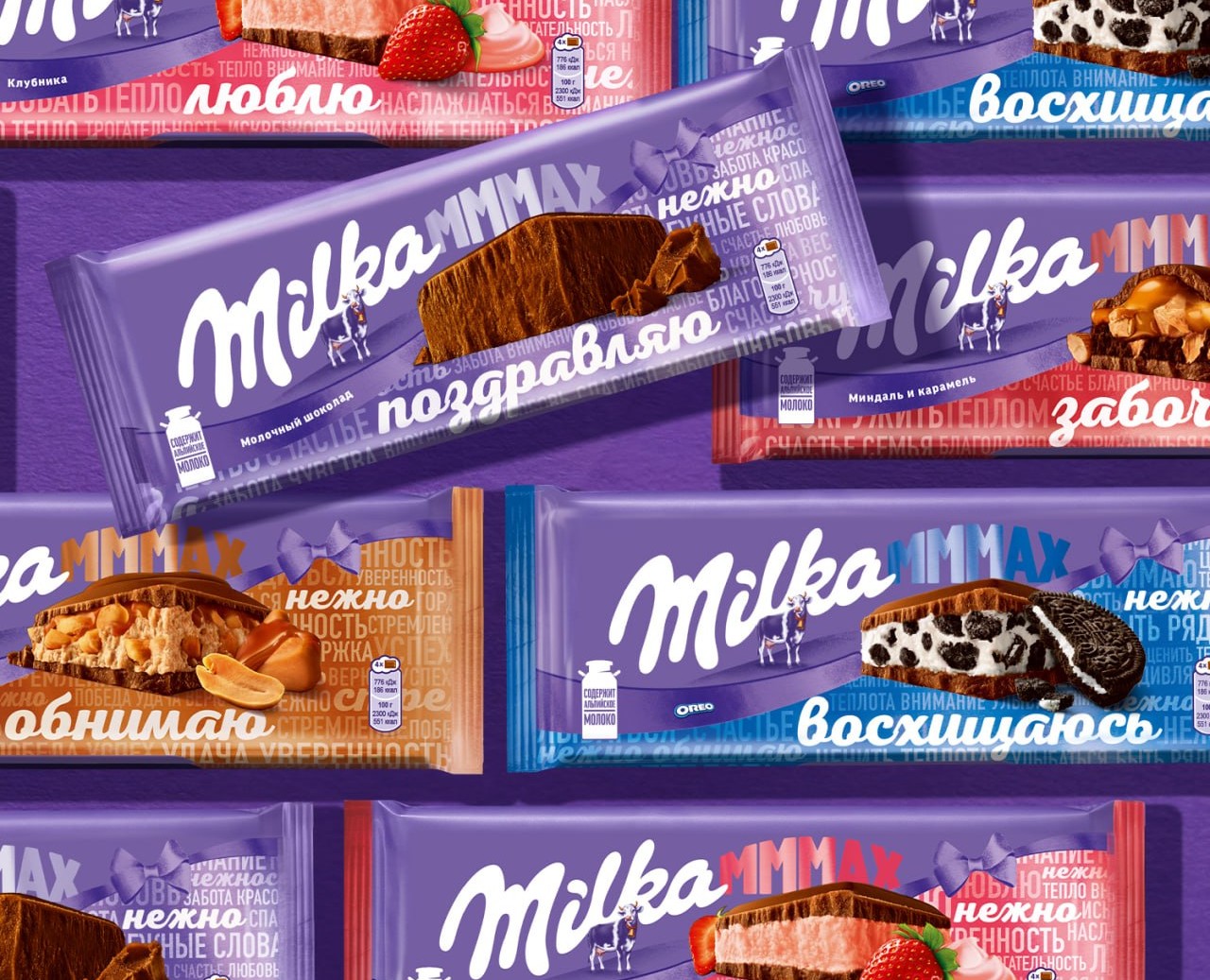 Milka: разработка дизайна упаковки шоколада для промоакции «Скажи нежнее» на Dprofile