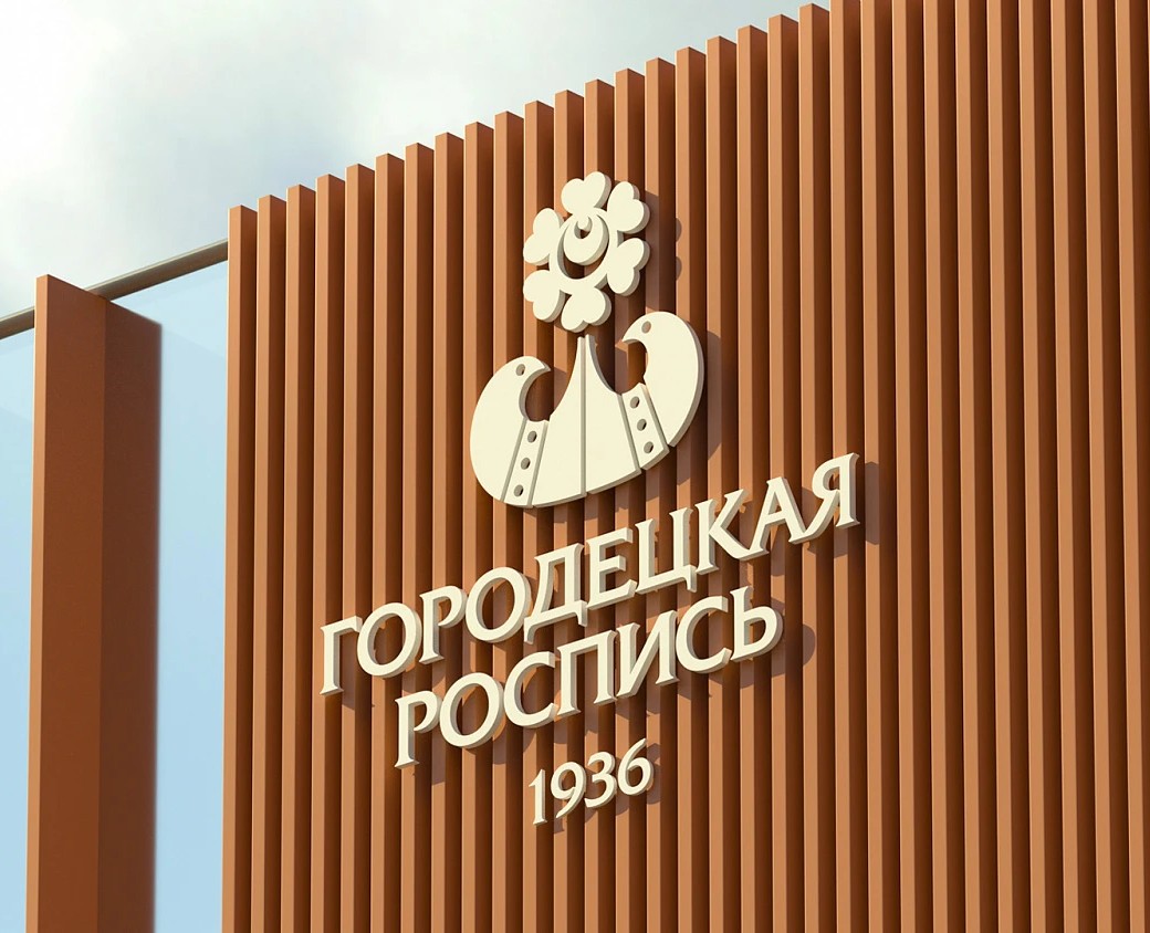 Городецкая роспись: ребрендинг фабрики на Dprofile