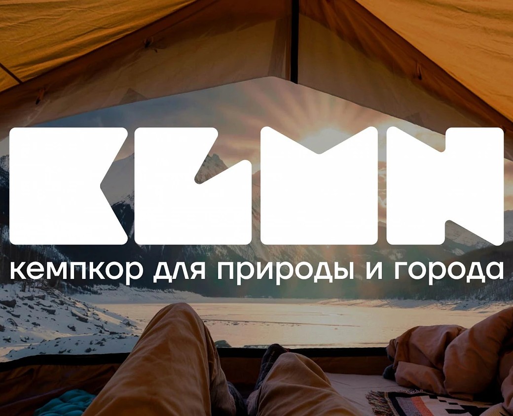 KLMN: разработка бренда туристических товаров для городских романтиков на Dprofile