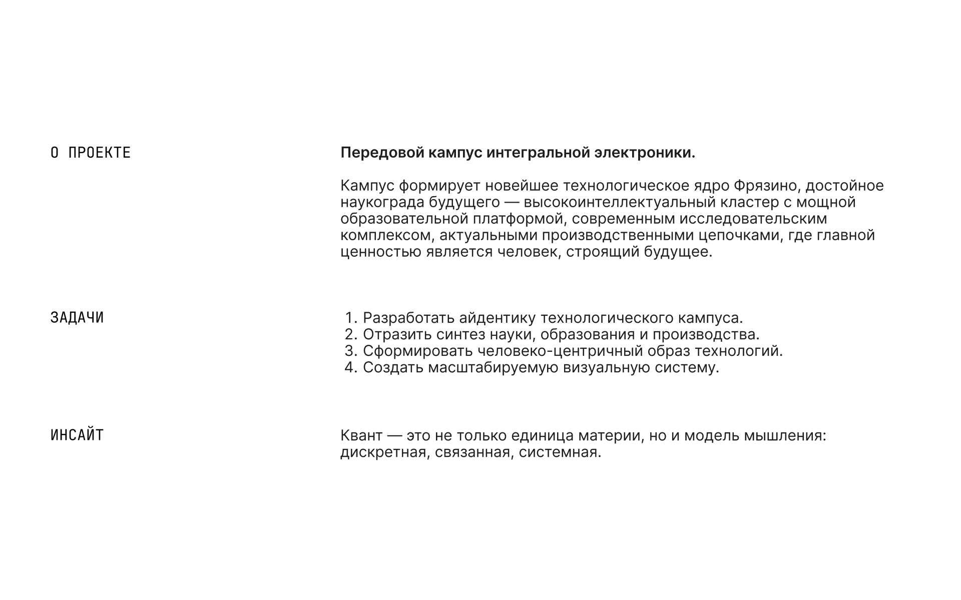Долина Ростеха | Ростех Арена | Дизайн-цех — Изображение №1 — Брендинг, Нейро на Dprofile