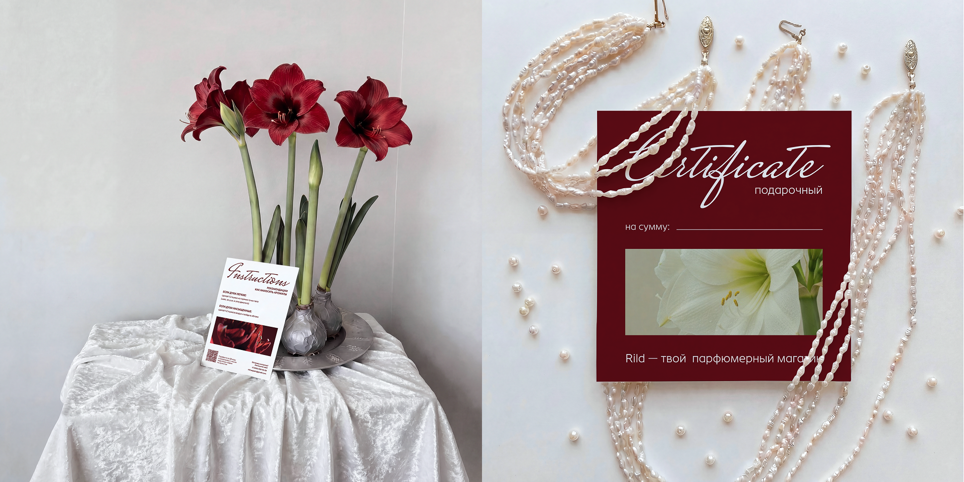 Rild | Айдентика для дистрибьютора парфюма — Изображение №3 — Брендинг, Графика на Dprofile