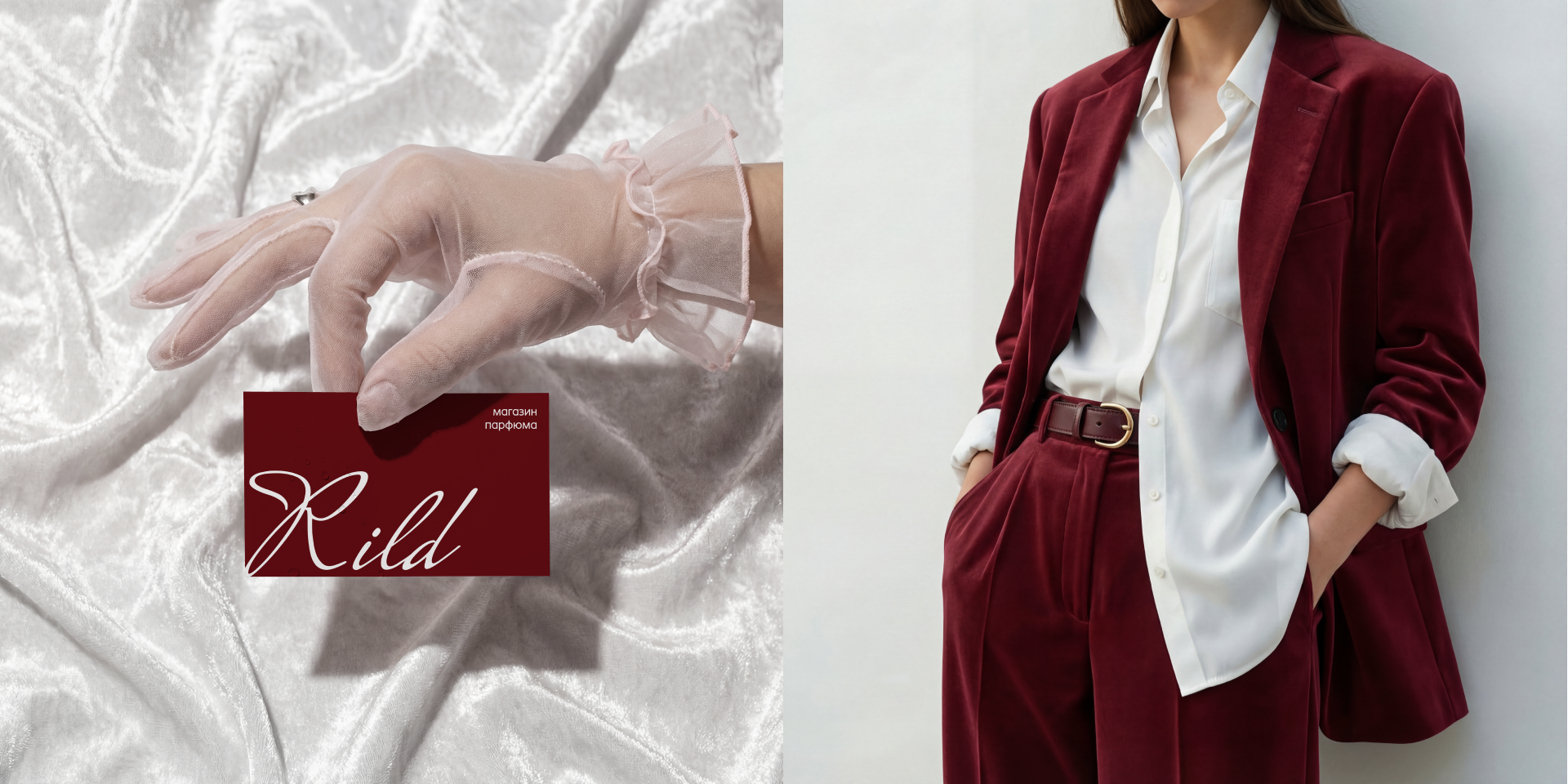 Rild | Айдентика для дистрибьютора парфюма — Изображение №2 — Брендинг, Графика на Dprofile