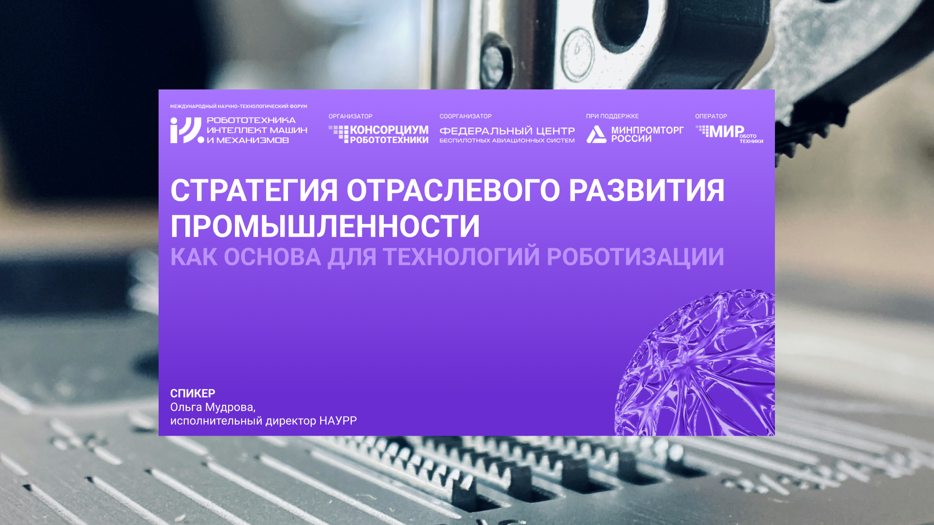 Дизайн инвестиционной коммерческой презентации — Изображение №2 — Брендинг, Маркетинг на Dprofile
