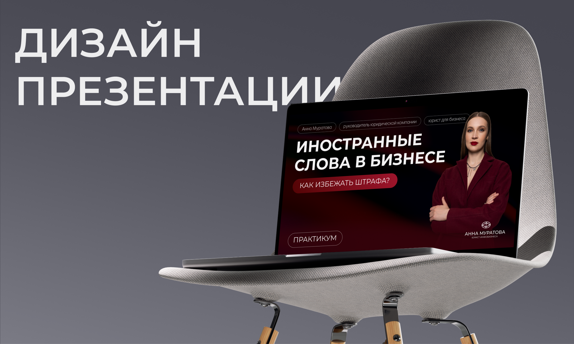 Дизайн презентации — Изображение №1 — Брендинг, Маркетинг на Dprofile