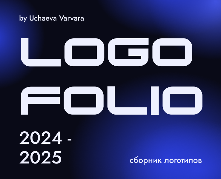 Logofolio/Логофолио на Dprofile