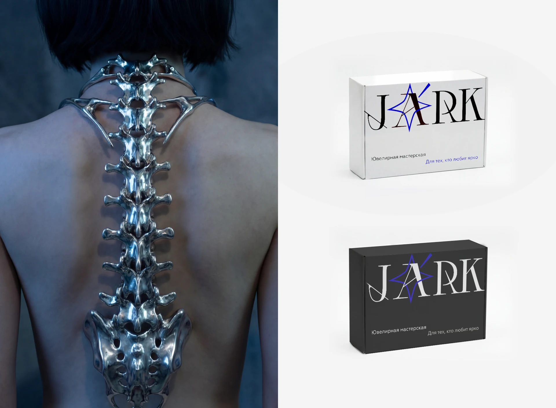JARK | Айдентика Ювелирной мастерской — Изображение №4 — Брендинг на Dprofile