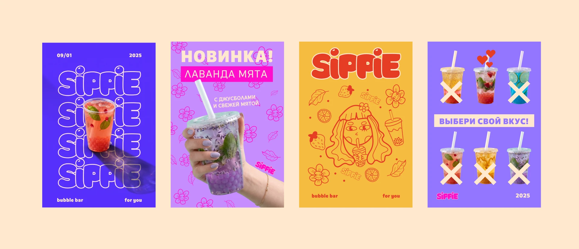Sippie | Айдентика для Баббл ти из Канады — Изображение №9 — Брендинг, Иллюстрация на Dprofile