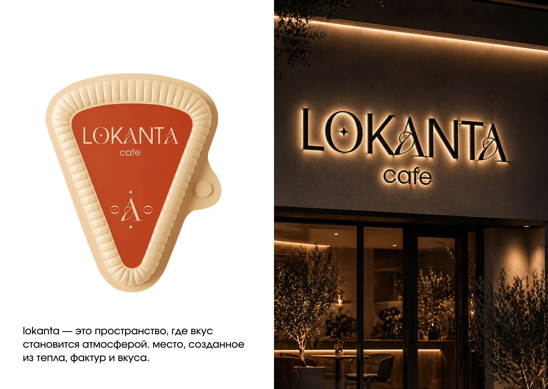 Lokanta|Фирменный стиль для кафе — Изображение №4 — Брендинг, Графика на Dprofile