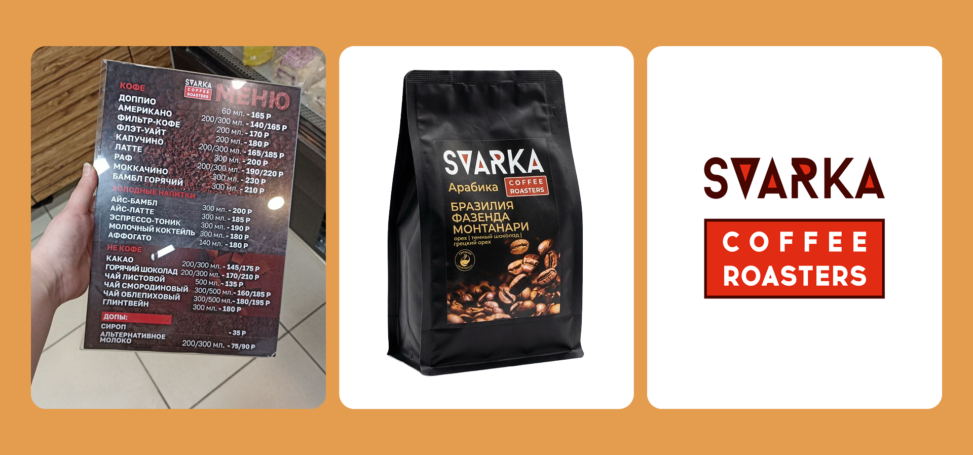 Айдентика для кофейни | Svarka Coffee Roasters — Изображение №2 — Брендинг, Иллюстрация на Dprofile