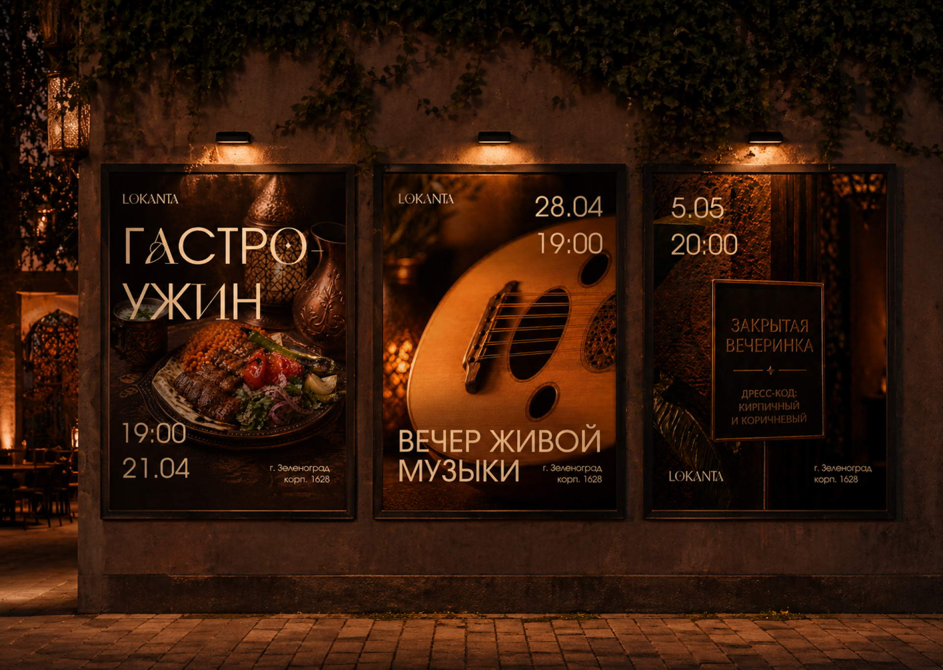 Lokanta|Фирменный стиль для кафе — Изображение №13 — Брендинг, Графика на Dprofile