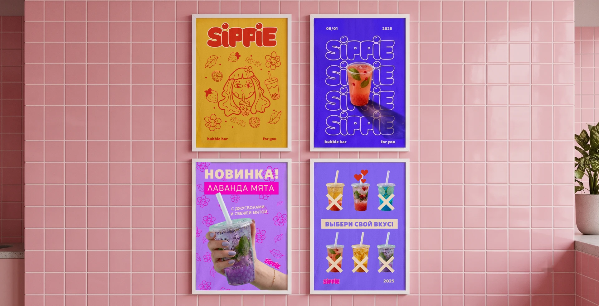 Sippie | Айдентика для Баббл ти из Канады — Изображение №10 — Брендинг, Иллюстрация на Dprofile