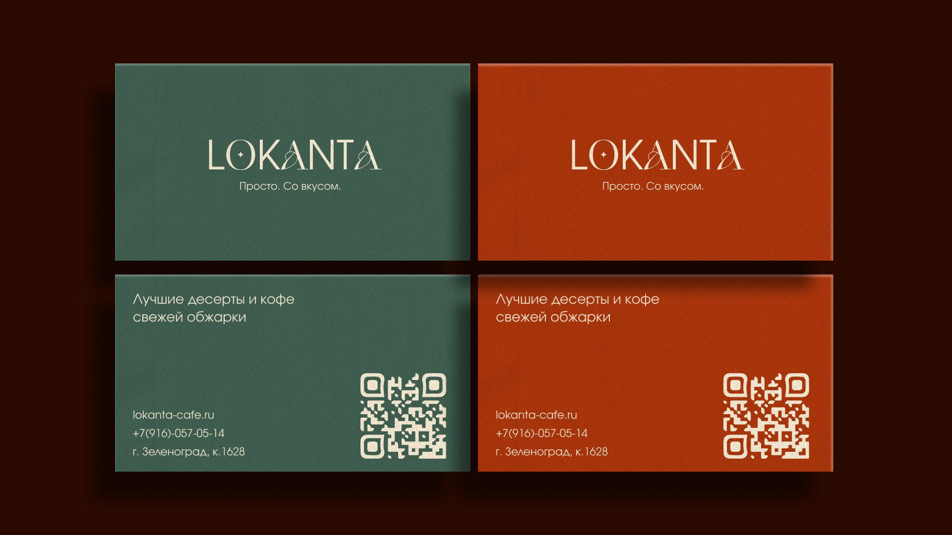Lokanta|Фирменный стиль для кафе — Изображение №8 — Брендинг, Графика на Dprofile