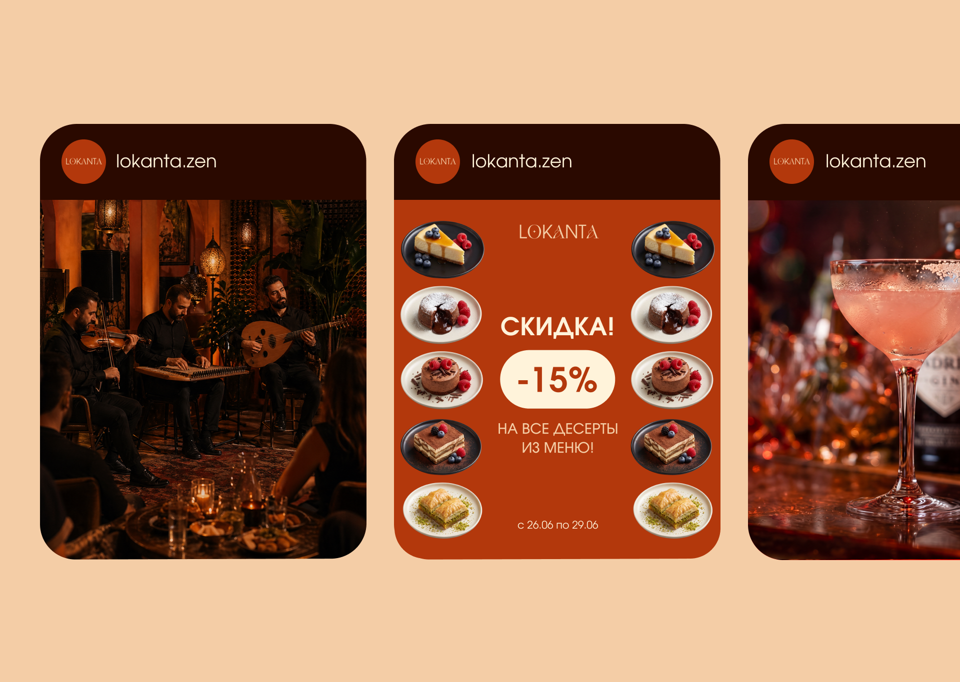 Lokanta|Фирменный стиль для кафе — Изображение №14 — Брендинг, Графика на Dprofile