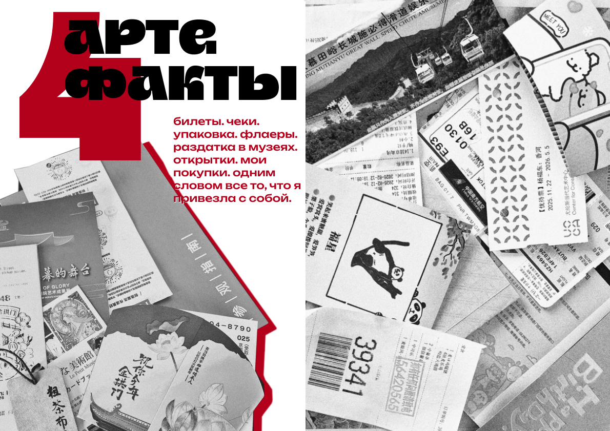 Зин "Нихао, лаовей" мои приключения в поднебесной — Изображение №20 — Графика на Dprofile