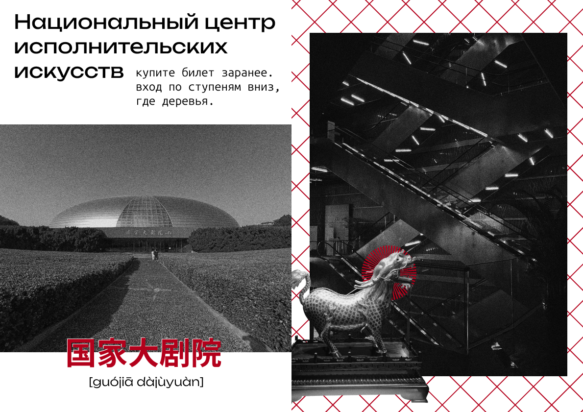 Зин "Нихао, лаовей" мои приключения в поднебесной — Изображение №14 — Графика на Dprofile