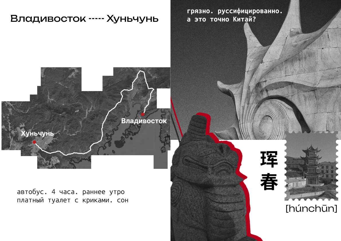 Зин "Нихао, лаовей" мои приключения в поднебесной — Изображение №6 — Графика на Dprofile