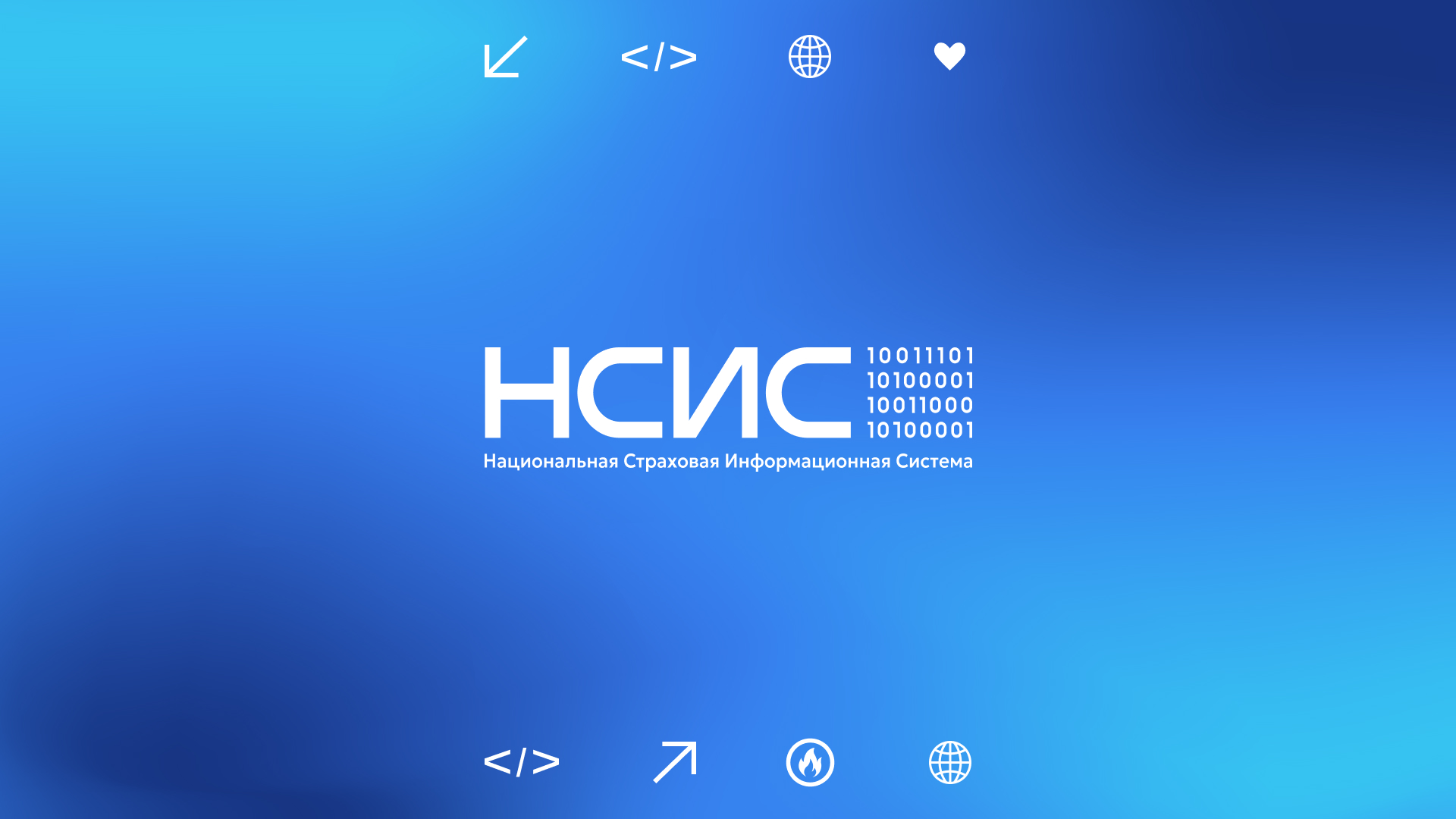 НСИС — Изображение №2 — Брендинг на Dprofile