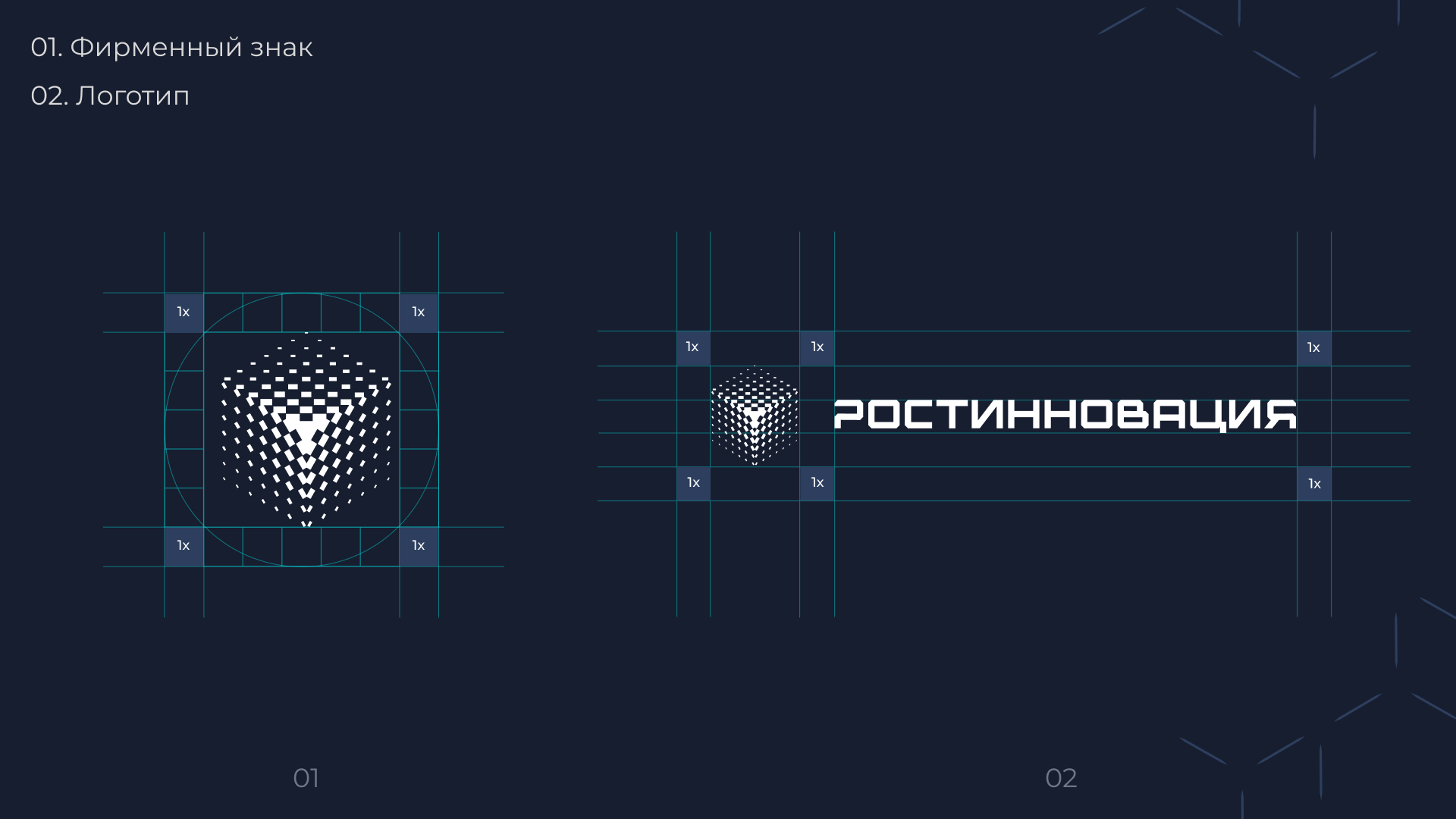 Ростинноваци — Изображение №4 — Брендинг на Dprofile