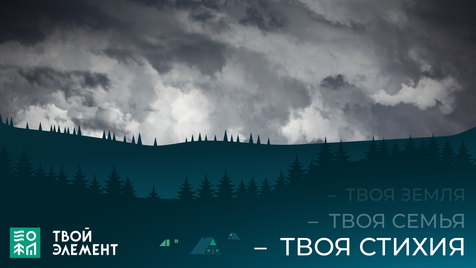 Твой Элемент — Изображение №11 — Брендинг на Dprofile