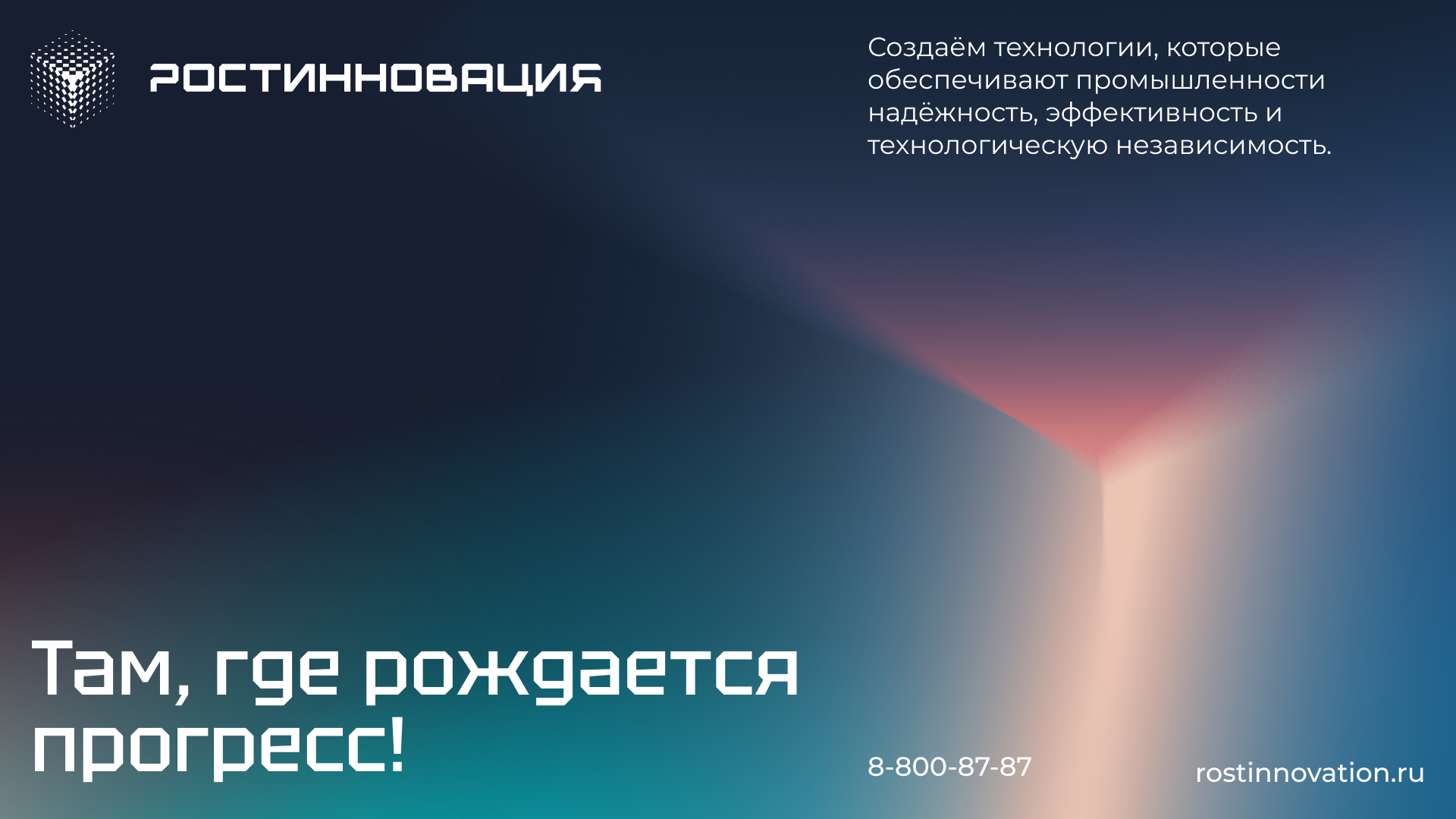 Ростинноваци — Изображение №2 — Брендинг на Dprofile