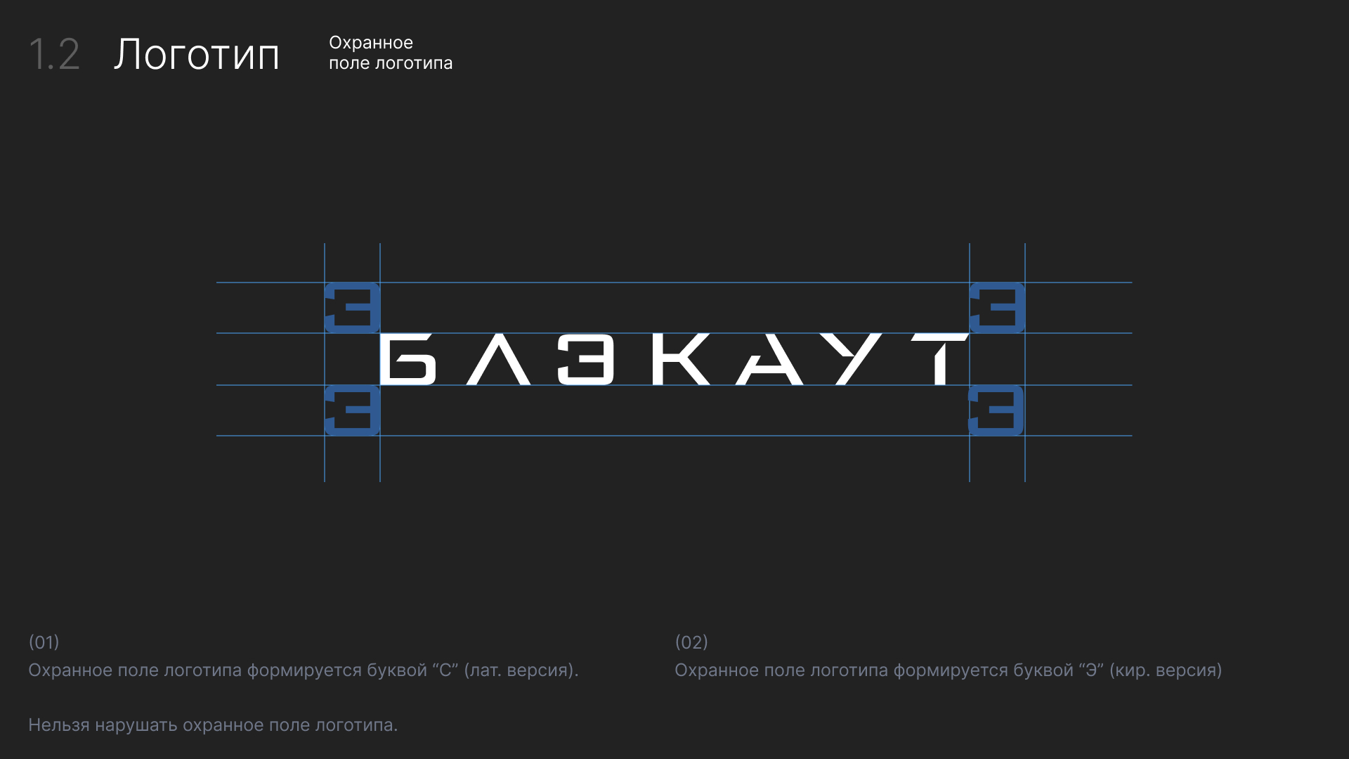 Блэкаут — Изображение №4 — Брендинг на Dprofile