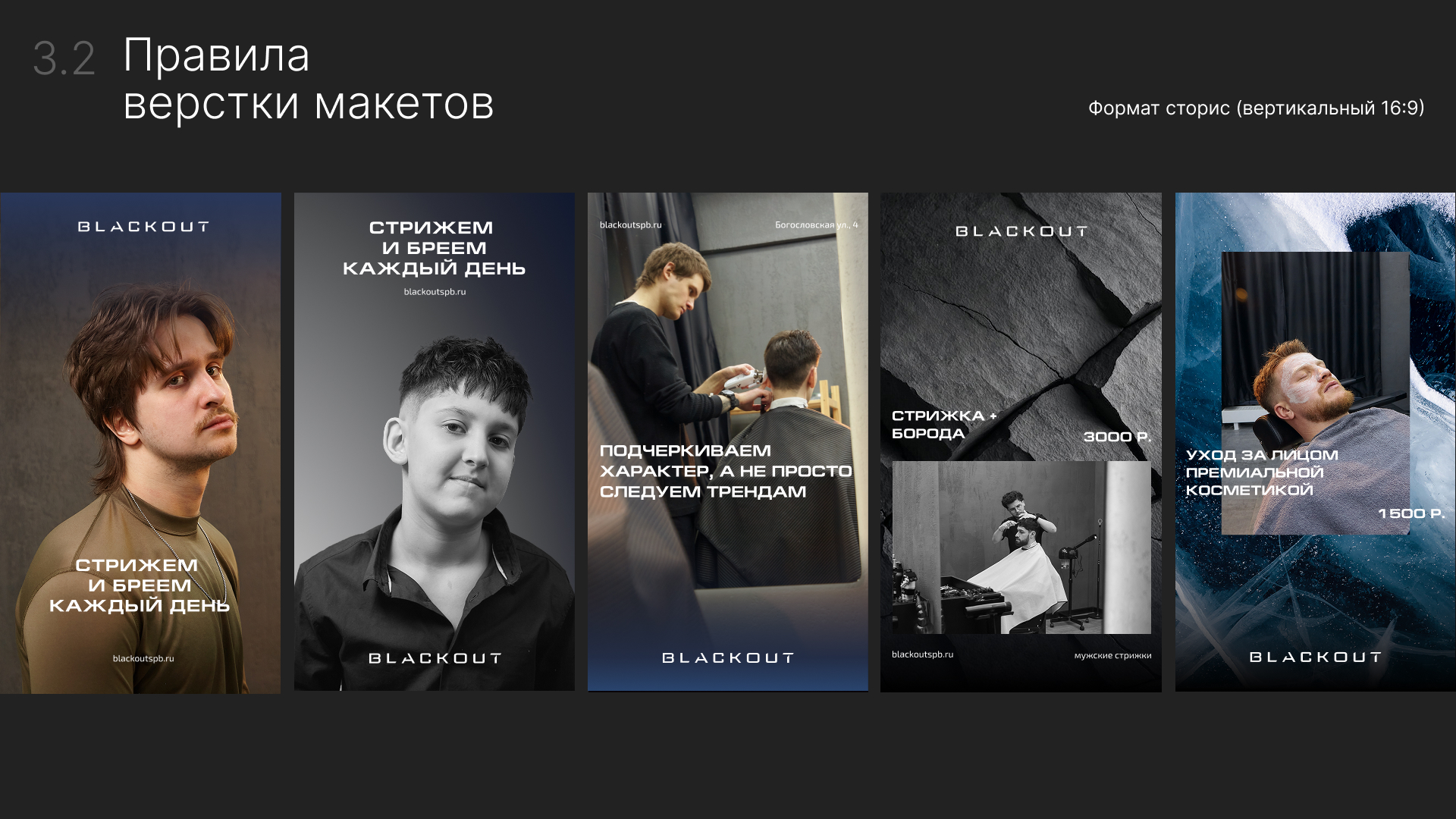 Блэкаут — Изображение №13 — Брендинг на Dprofile