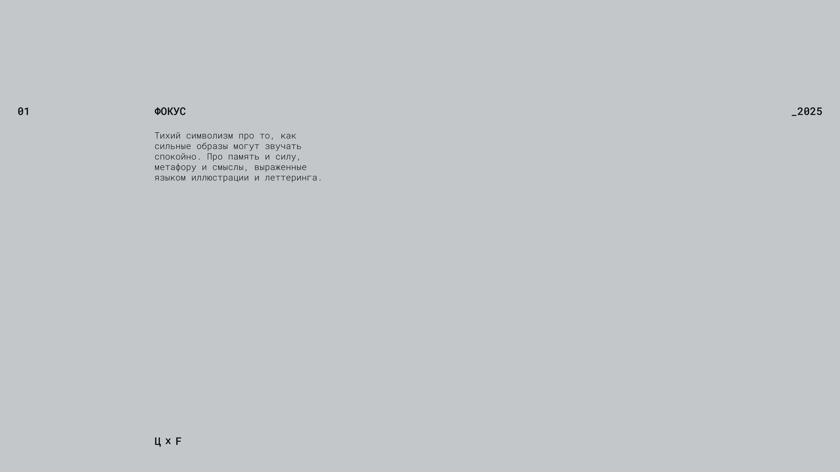 Мерч Царьград — Изображение №4 — Брендинг, Графика на Dprofile