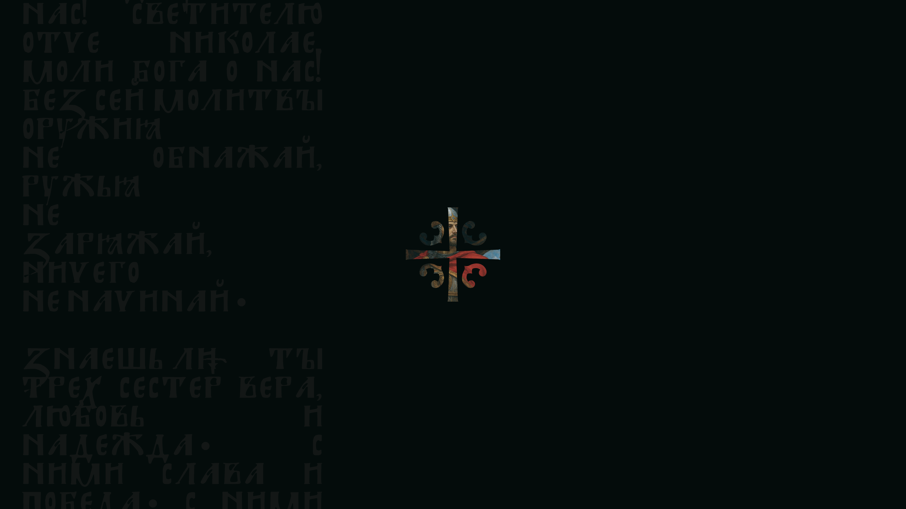 Мерч Царьград — Изображение №7 — Брендинг, Графика на Dprofile