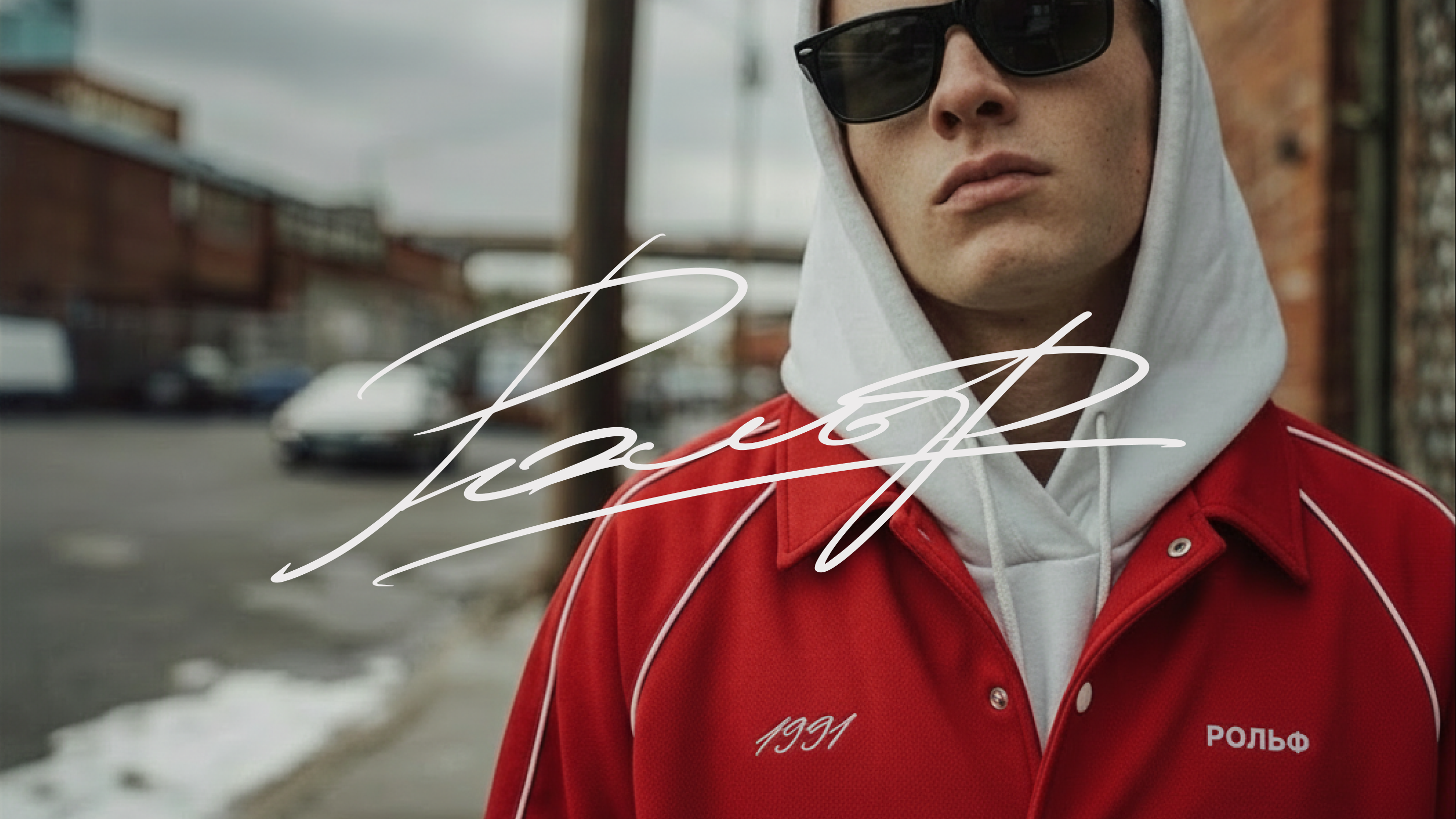 Мерч Рольф — Изображение №1 — Брендинг, Графика на Dprofile