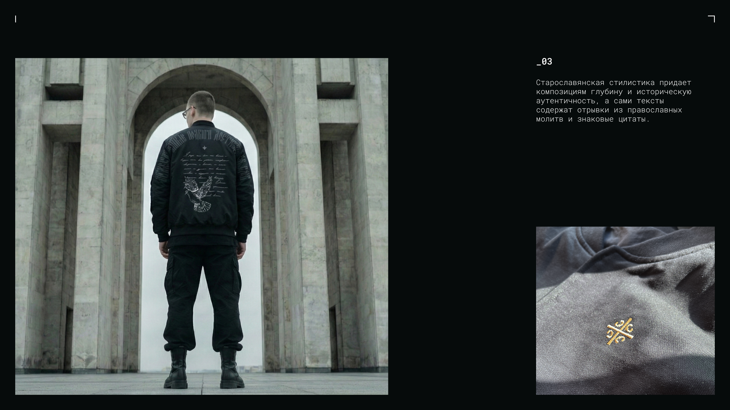 Мерч Царьград — Изображение №8 — Брендинг, Графика на Dprofile