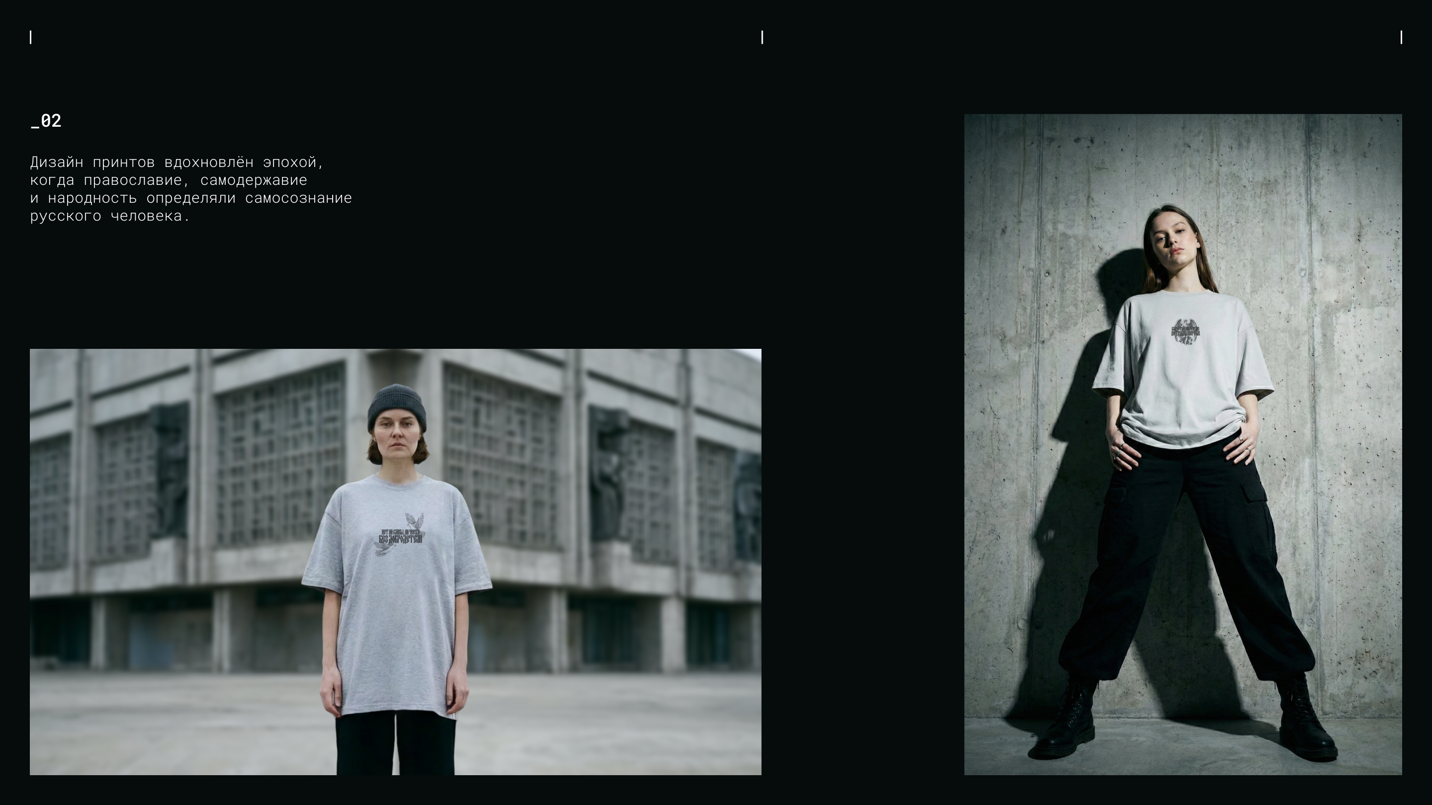 Мерч Царьград — Изображение №6 — Брендинг, Графика на Dprofile