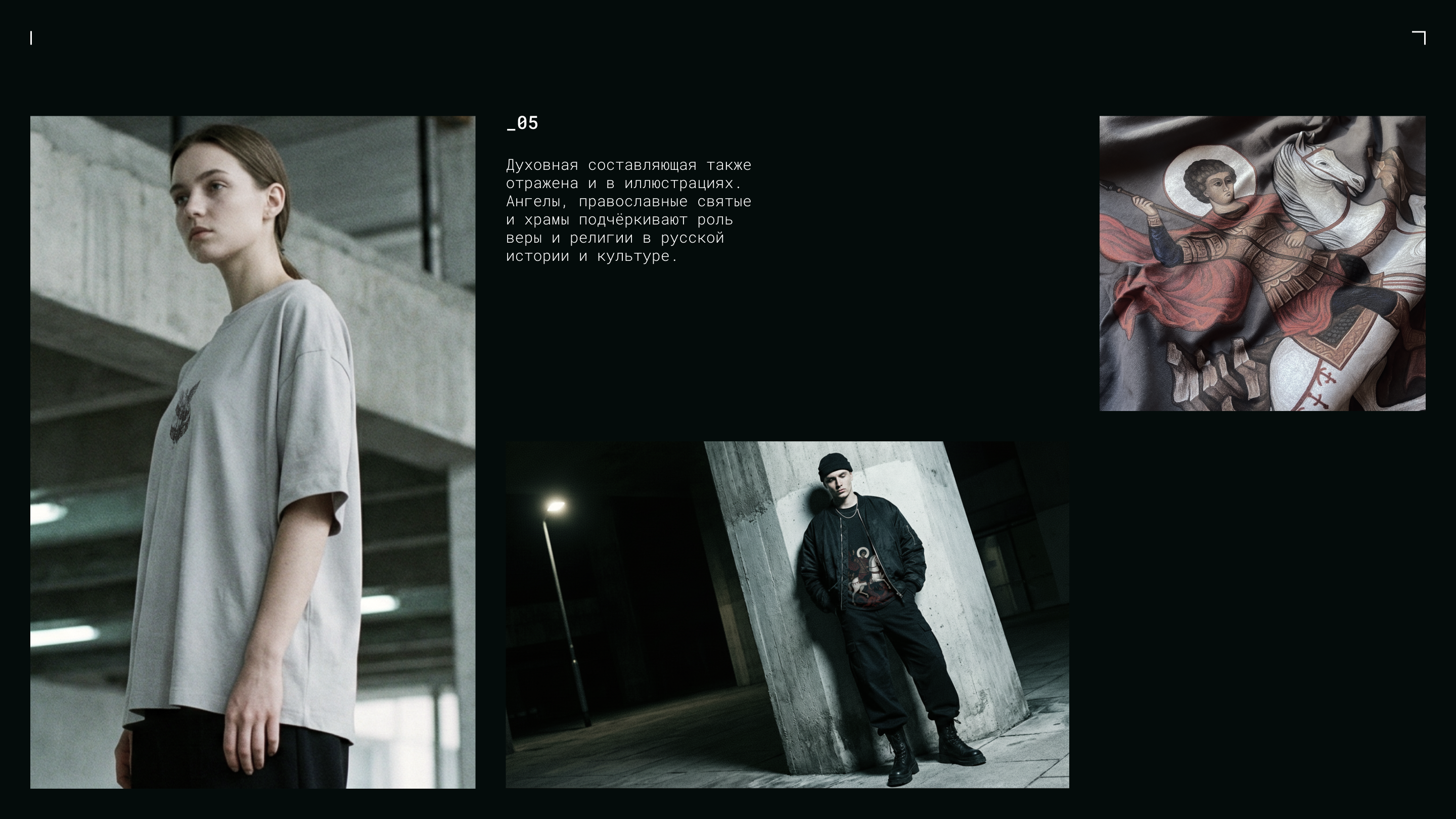 Мерч Царьград — Изображение №15 — Брендинг, Графика на Dprofile